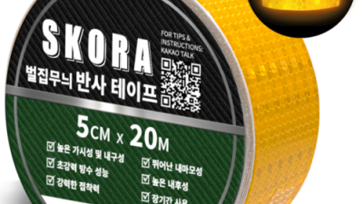 야간 작업 필수템! 득템찬스! 고휘도반사테이프 후기